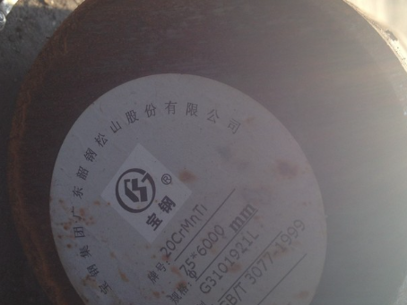 陇川20CrMnTi合金结构钢