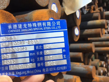 陇川40MnB合金结构钢