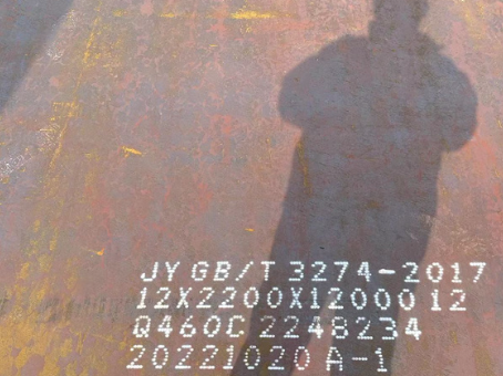 陇川Q460高强钢板