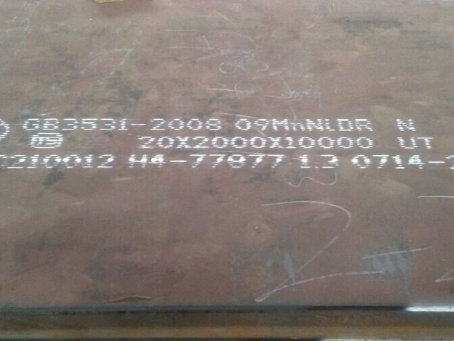 陇川低温容器板-09MnNiDR