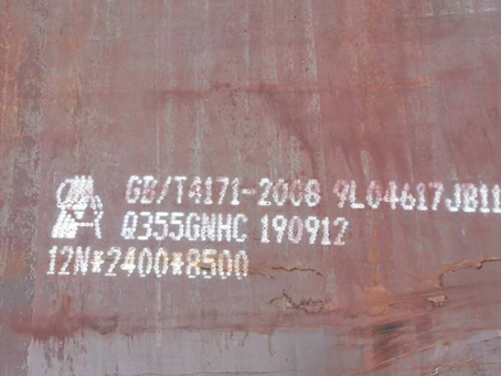 陇川Q345NS耐酸钢板